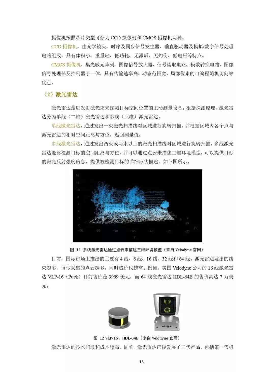 模拟自然ai实验报告