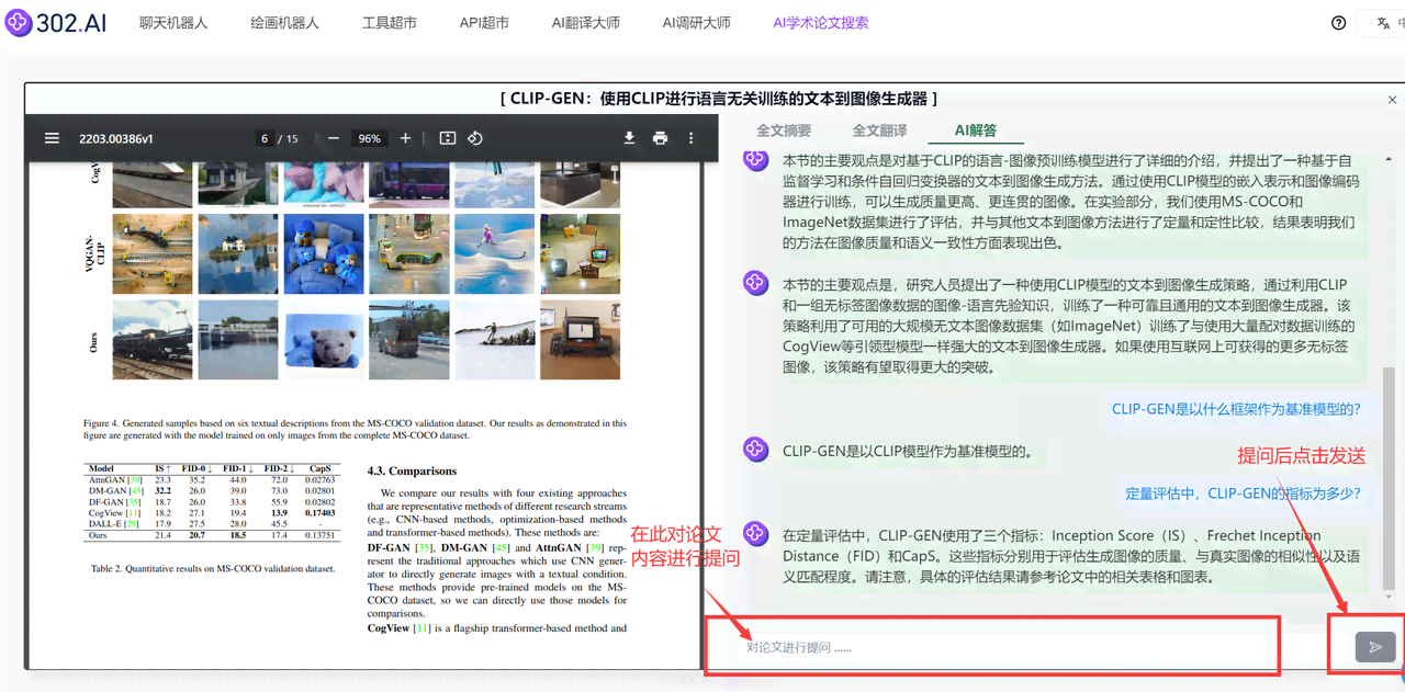 AI写作助手文献检索全攻略：如何高效查找、筛选与整合学术资源