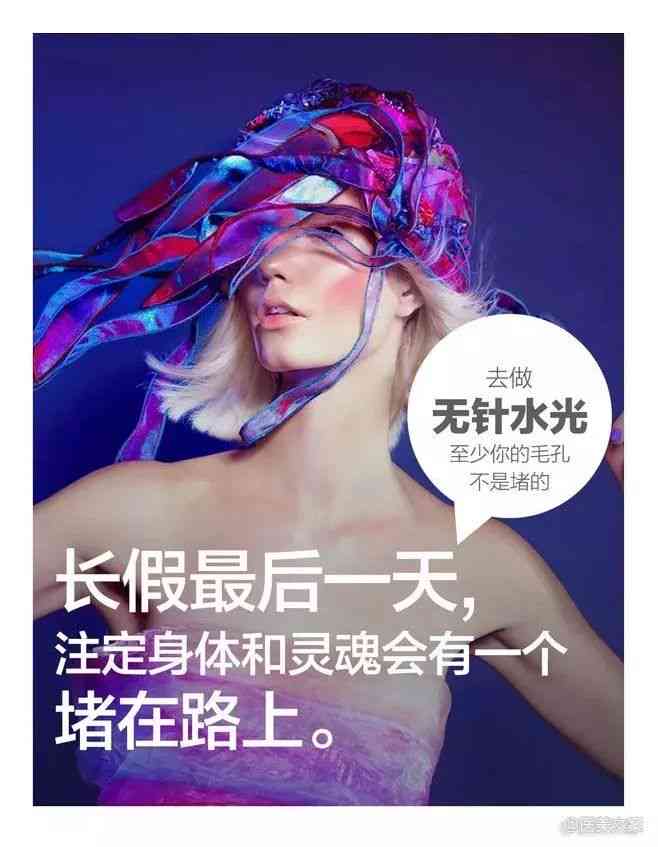 AI赋能：打造美女爆款文案素材集锦，创意灵感源泉