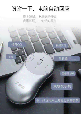 科大讯飞智能鼠标多少钱一个：新Pro版M210测评与价格对比