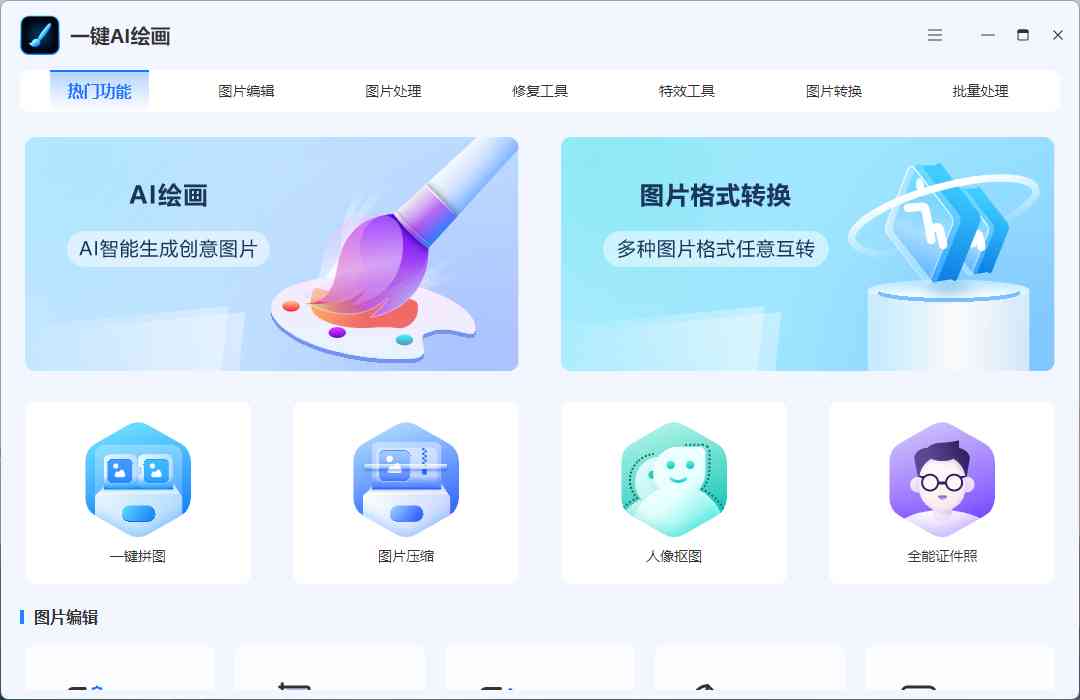 ai照片生成器：与推荐、版与本地版比较、哪款更实用