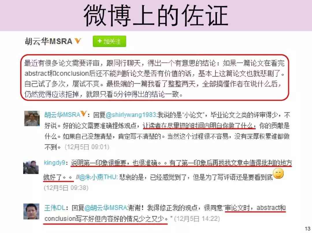 '如何避免AI创作文章内容重复性与优化原创性写作策略'