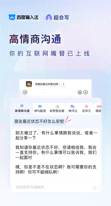 ai写作助手百度百科免费
