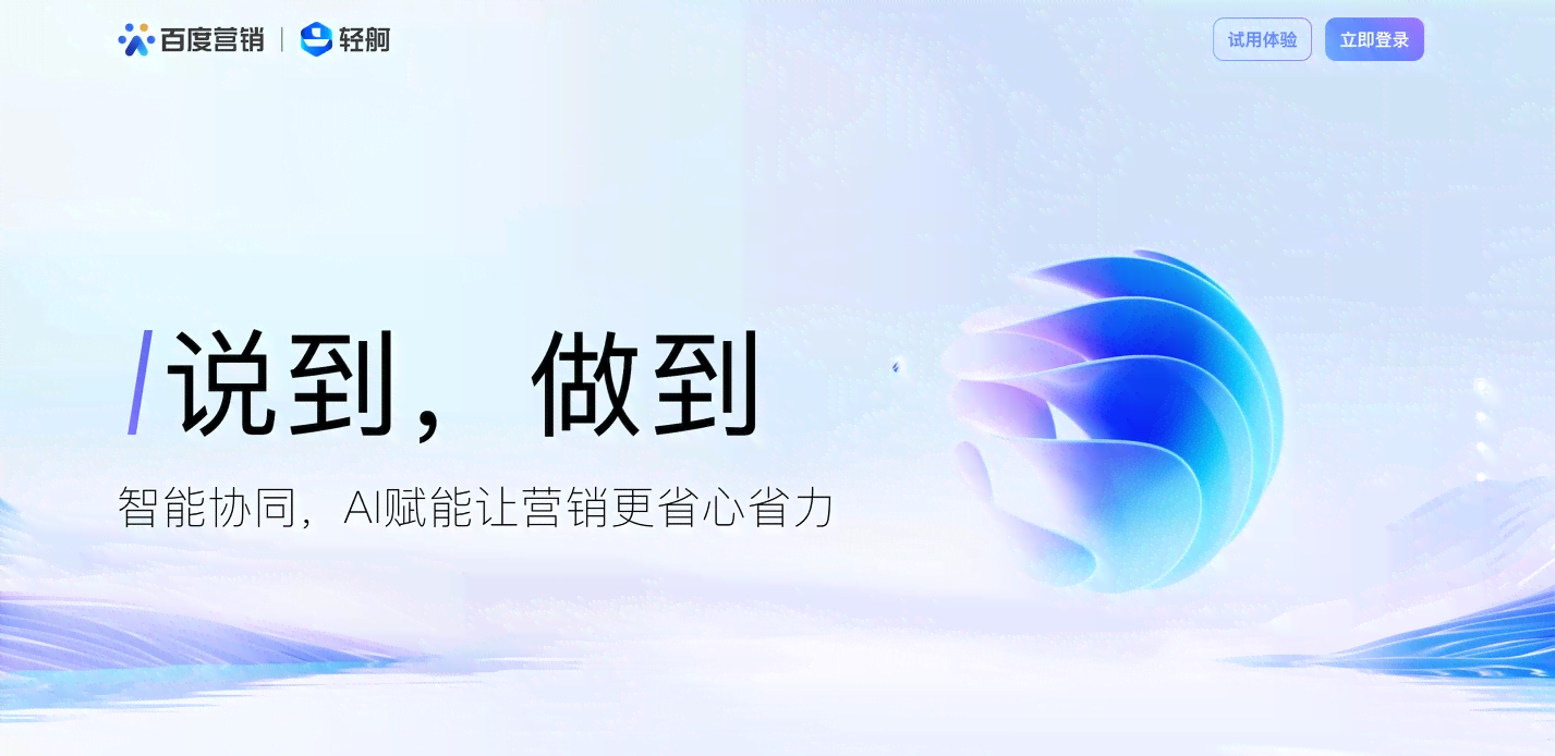 '企业如何借助AI文案提升传播效率与效果'
