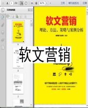 拼多多写作助手在哪找及软文写作技巧指南