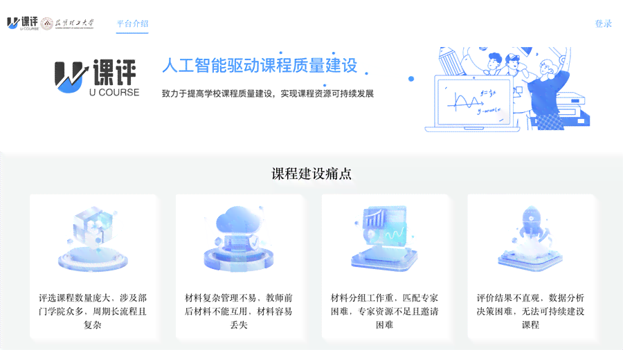 智能AI助力自动生成高效讲课文案工具