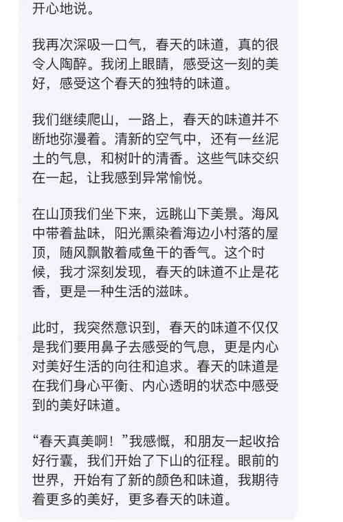 人工智能的演讲稿600字：撰写与作文示例