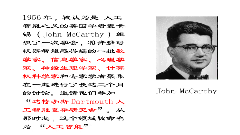 人工智能的演讲稿600字：撰写与作文示例