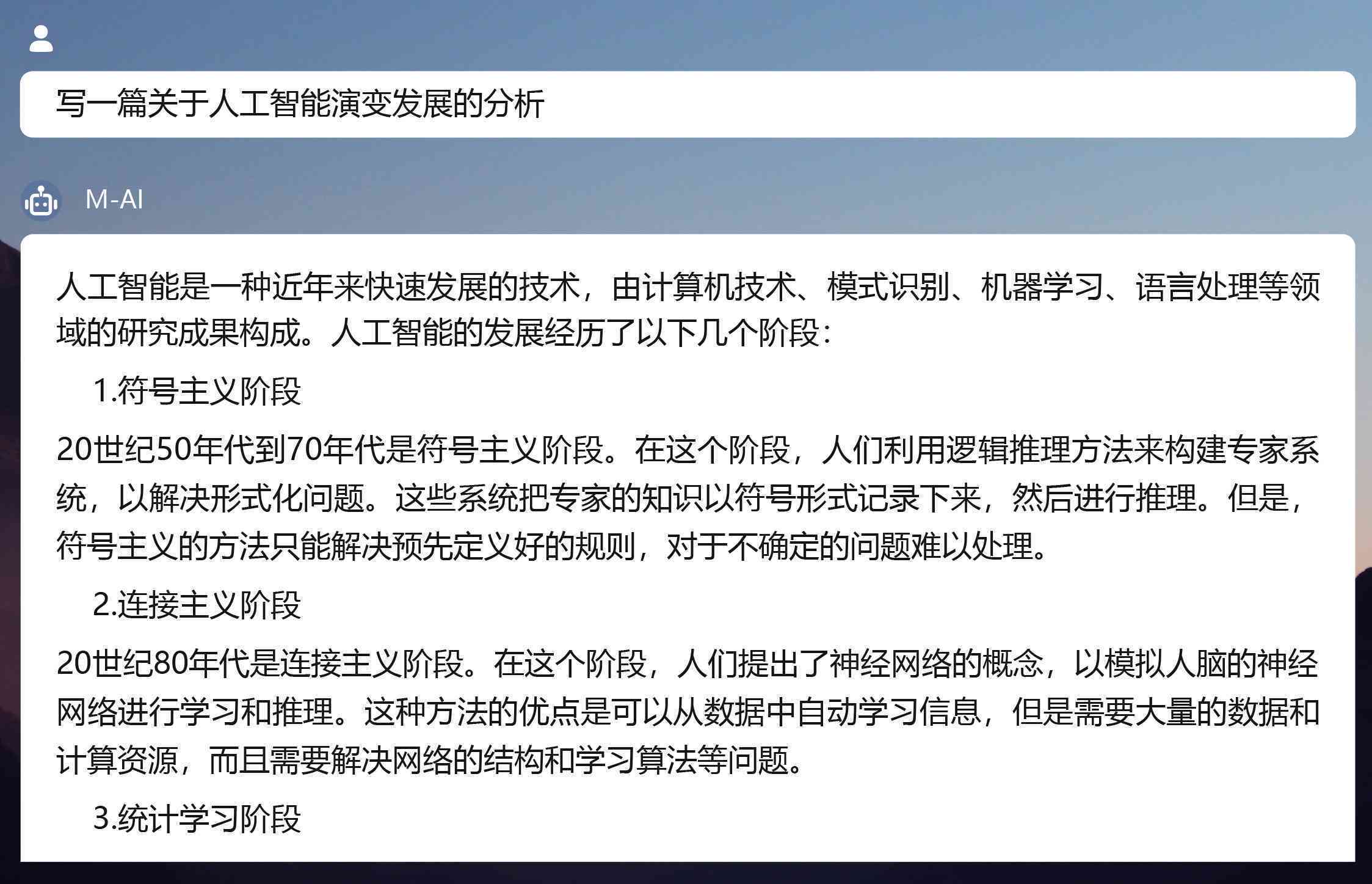 ai人工智能写作演讲稿