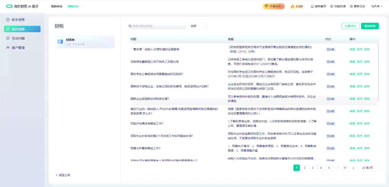 AI女友脚本编写指南：如何添加、修改与优化对话文字及常见问题解答