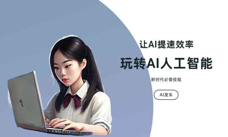 '智能AI驱动的免费文案创作与协作平台'