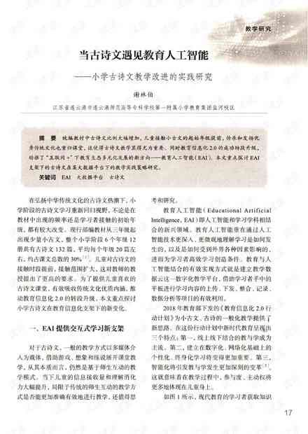 人工智能文言文创作实力全面评测：深度解析AI古文创作能力与潜力