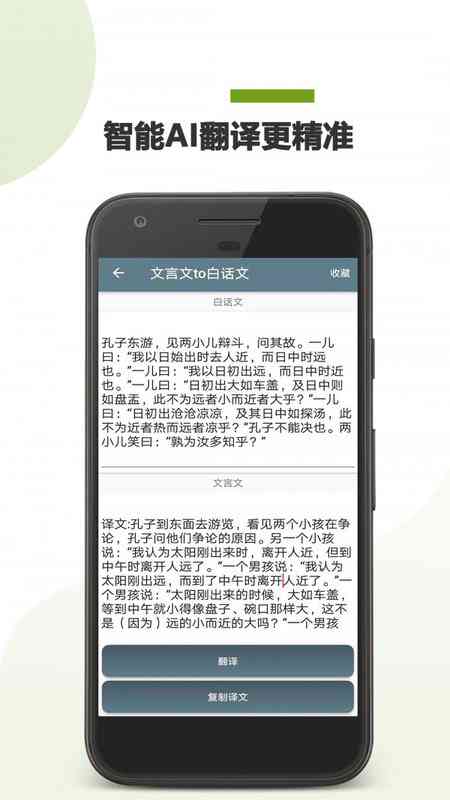 人工智能文言文创作实力全面评测：深度解析AI古文创作能力与潜力