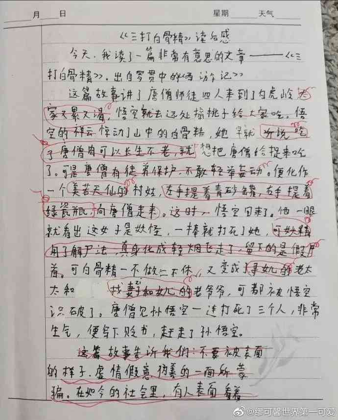 AI智能写作助手与光速语文批改工具优劣对比分析