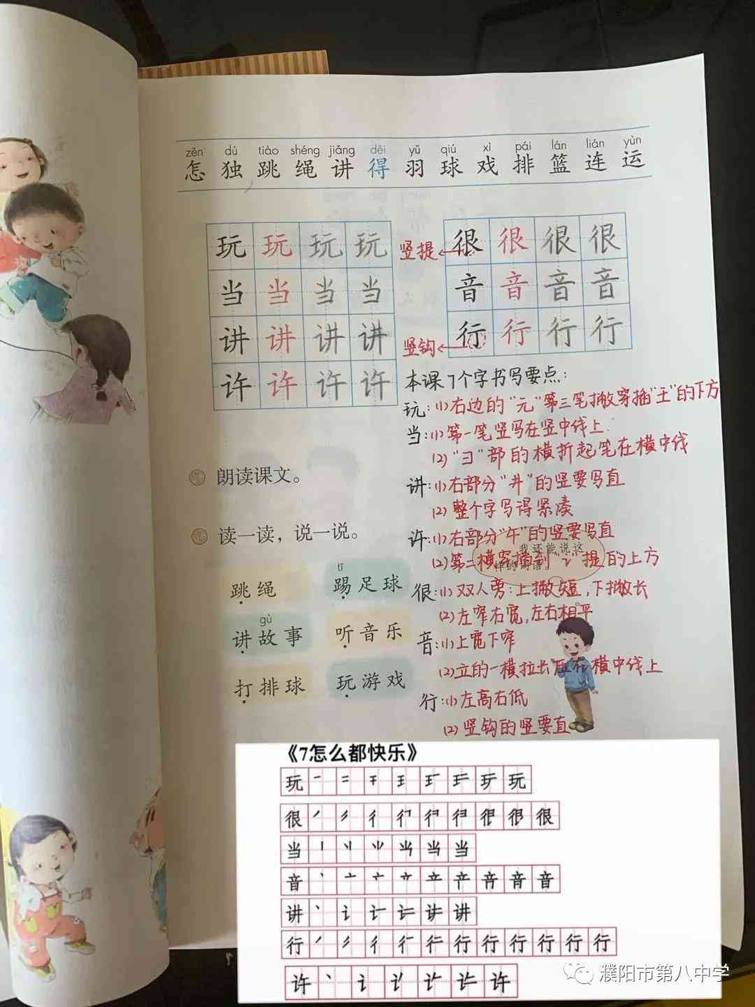 智能批改语文作文的软件：推荐、热门名称及哪家较好一览