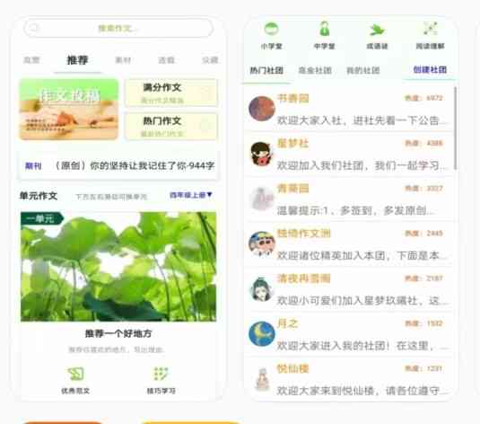 '智能作文批改服务：语文报批改功能是否需要付费使用'