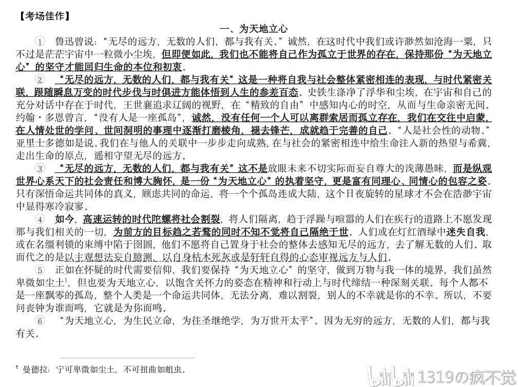 全面覆语文作文智能批改功能与优势：一键解决作文评分、修改与提升需求