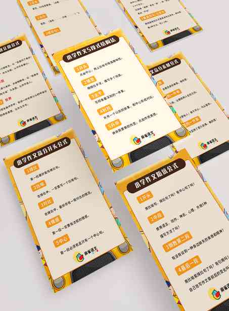 智能批改作文软件：免费手机版，支持语文作文批改