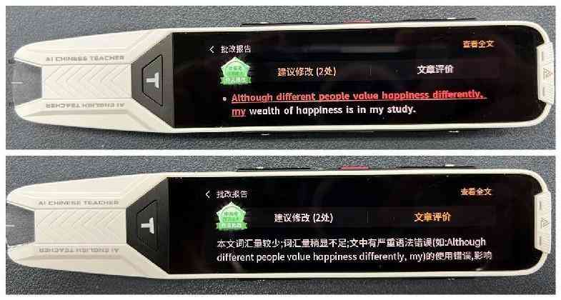 全面覆语文作文智能批改功能与优势：一键解决作文评分、修改与提升需求
