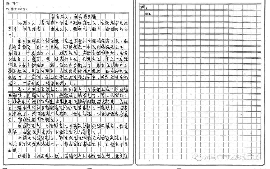 智能批改作文软件：免费手机版，支持语文作文批改