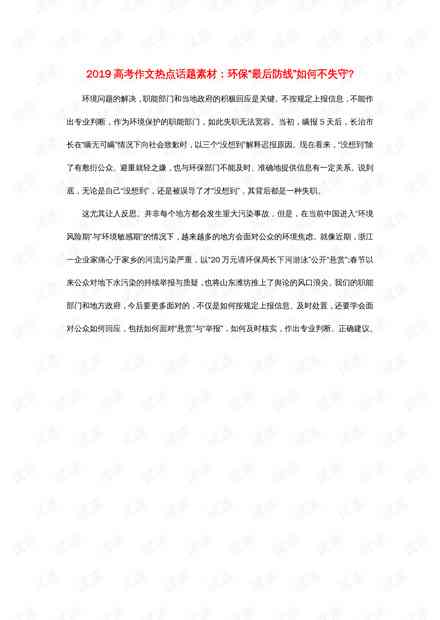 智能批改作文软件：免费手机版，支持语文作文批改
