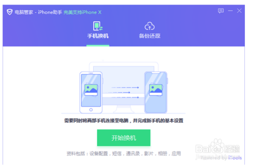 AI写作助手苹果版全功能：免费安装教程与使用指南