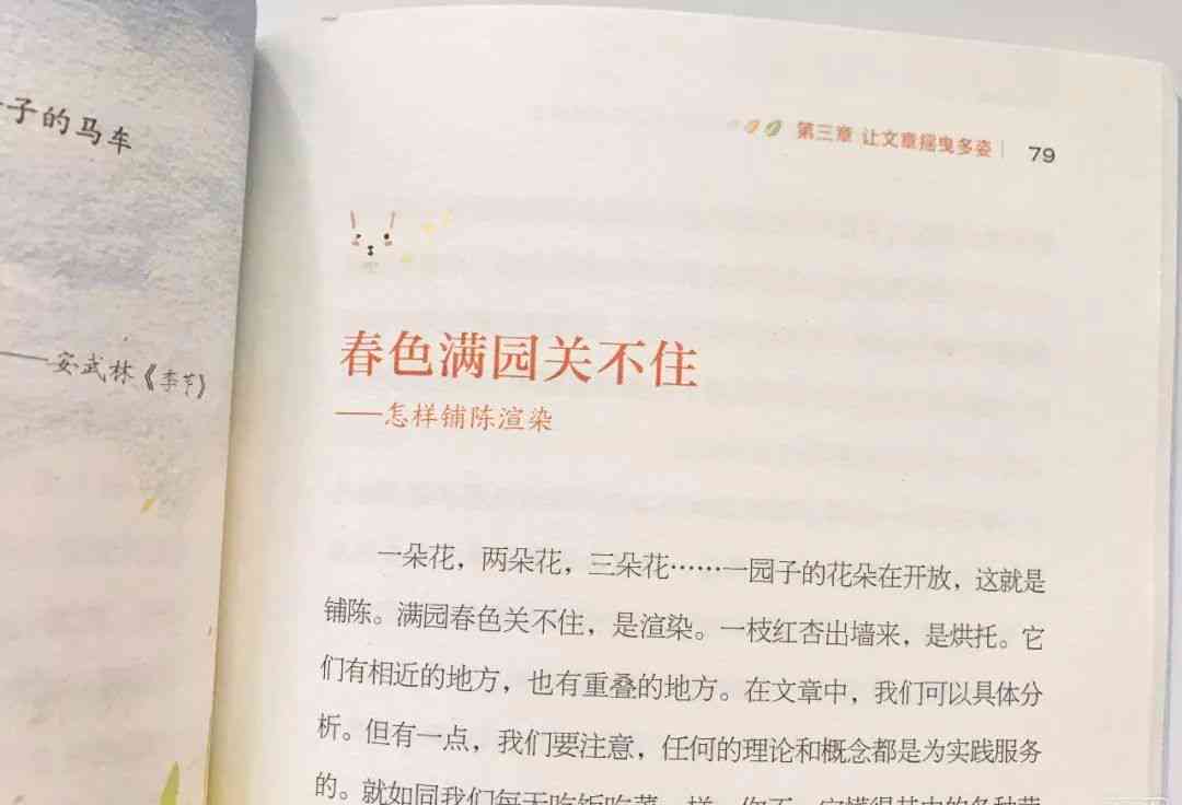 'AI赋能创意写作：文字设计与灵感激发深度教程'