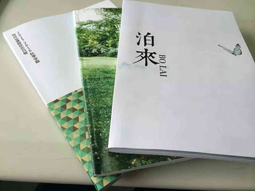 'AI赋能创意写作：文字设计与灵感激发深度教程'