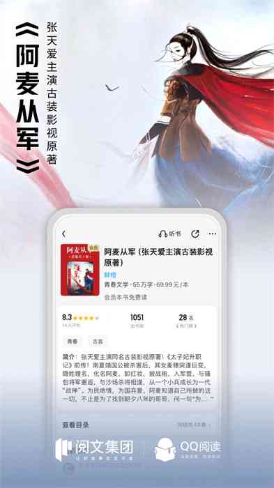 腾讯文学创作平台首页 - 激发创作灵感，共享文学宴