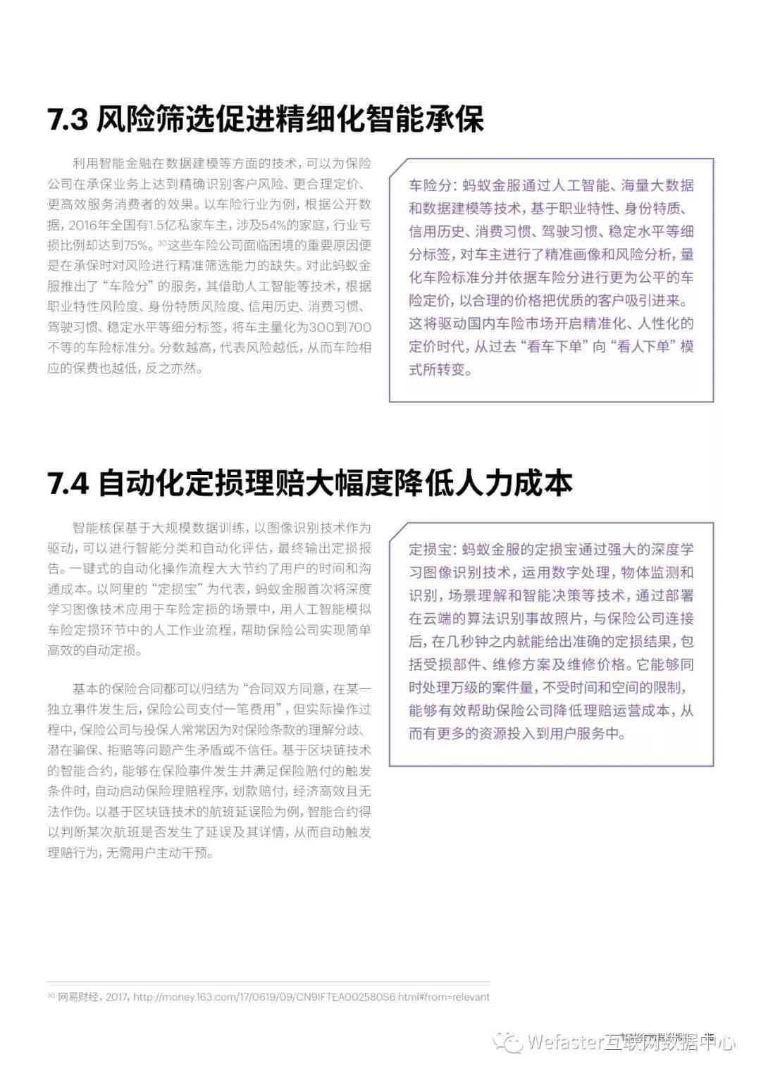 掌握高级AI新闻稿撰写攻略：全方位解析如何打造引人入胜的内容与标题