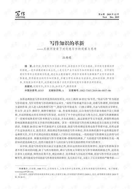 AI智能写作革新：新闻稿高效生成与创意辅助的全景解析
