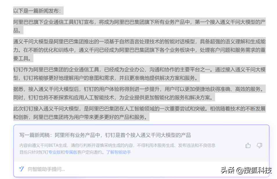AI智能写作革新：新闻稿高效生成与创意辅助的全景解析