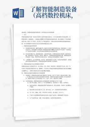 ai研发分析报告怎么写：撰写要点、现状研究及范文示例