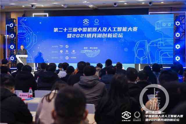 人工智能在研发中的应用与前沿技术创新高峰论坛