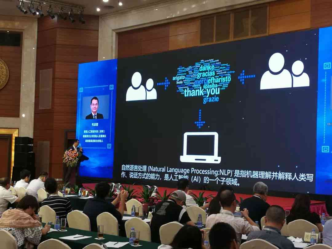 人工智能在研发中的应用与前沿技术创新高峰论坛