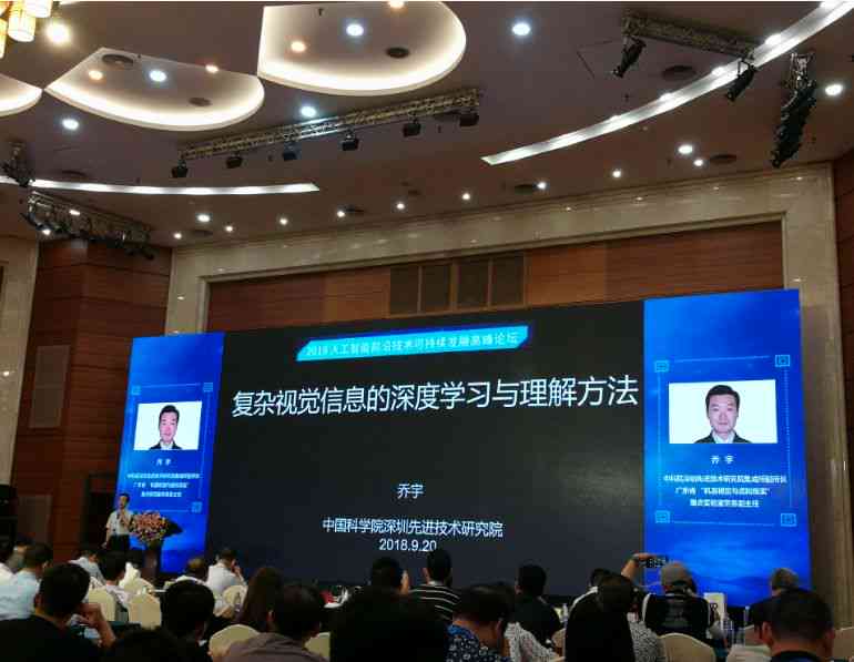 人工智能在研发中的应用与前沿技术创新高峰论坛