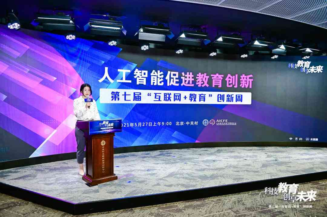 人工智能在研发中的应用与前沿技术创新高峰论坛
