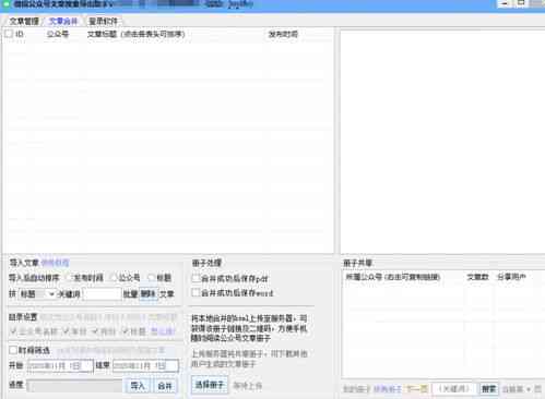作业帮AI写作助手官方版：免费智能写作软件，一键解决作文难题