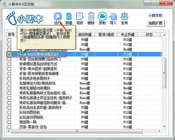 免费写脚本的! 探索免费脚本软件、网址、小程序汇总大全