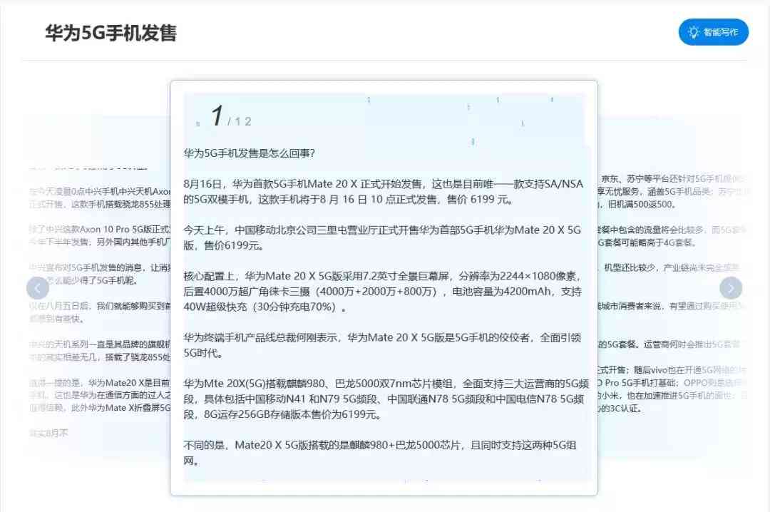 探索AI新闻写作机器人的奥秘：如何高效生成原创新闻稿件与提升写作效率