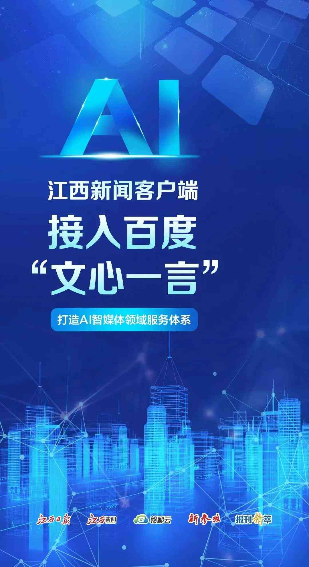 探索AI新闻写作机器人的奥秘：如何高效生成原创新闻稿件与提升写作效率