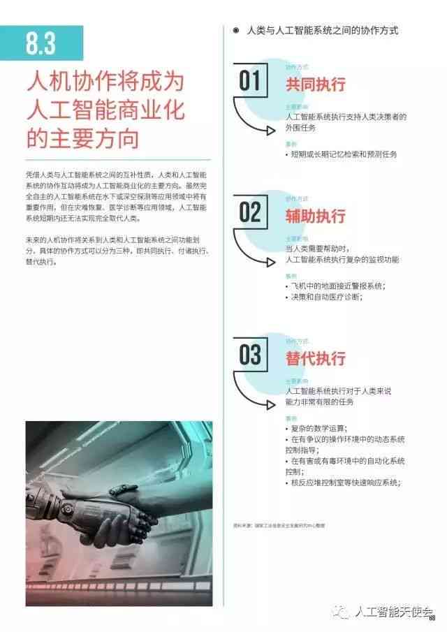 新闻写作机器人给新闻行业带来的变革：优势、未来普及与行业革新