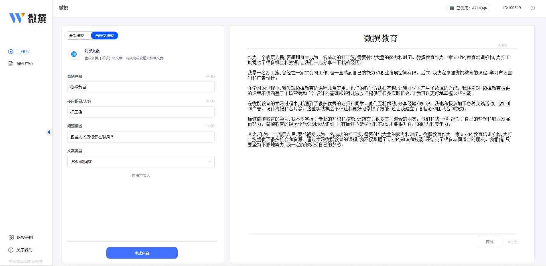 微信ai小程序写作怎么用