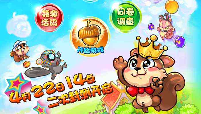 松鼠创意挑战：高效完成学任务
