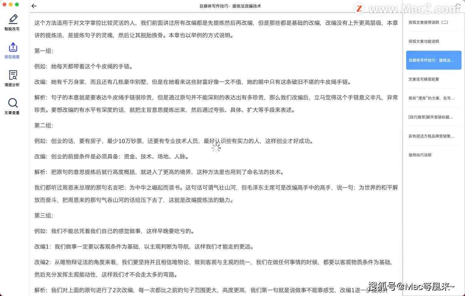 ai代写文案是什么软件做的，文案代写含义及软件介绍