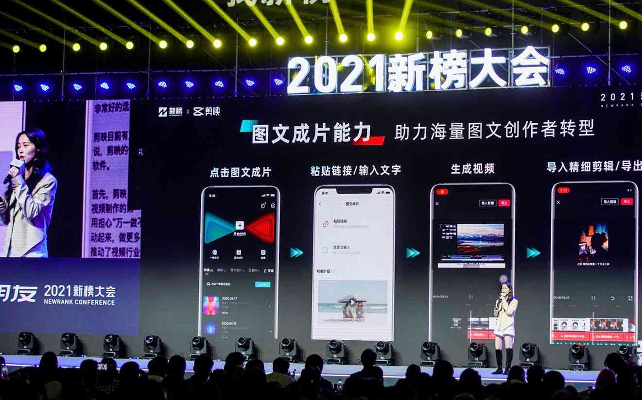 'AI赋能剪映短剧：智能文案创作助手'
