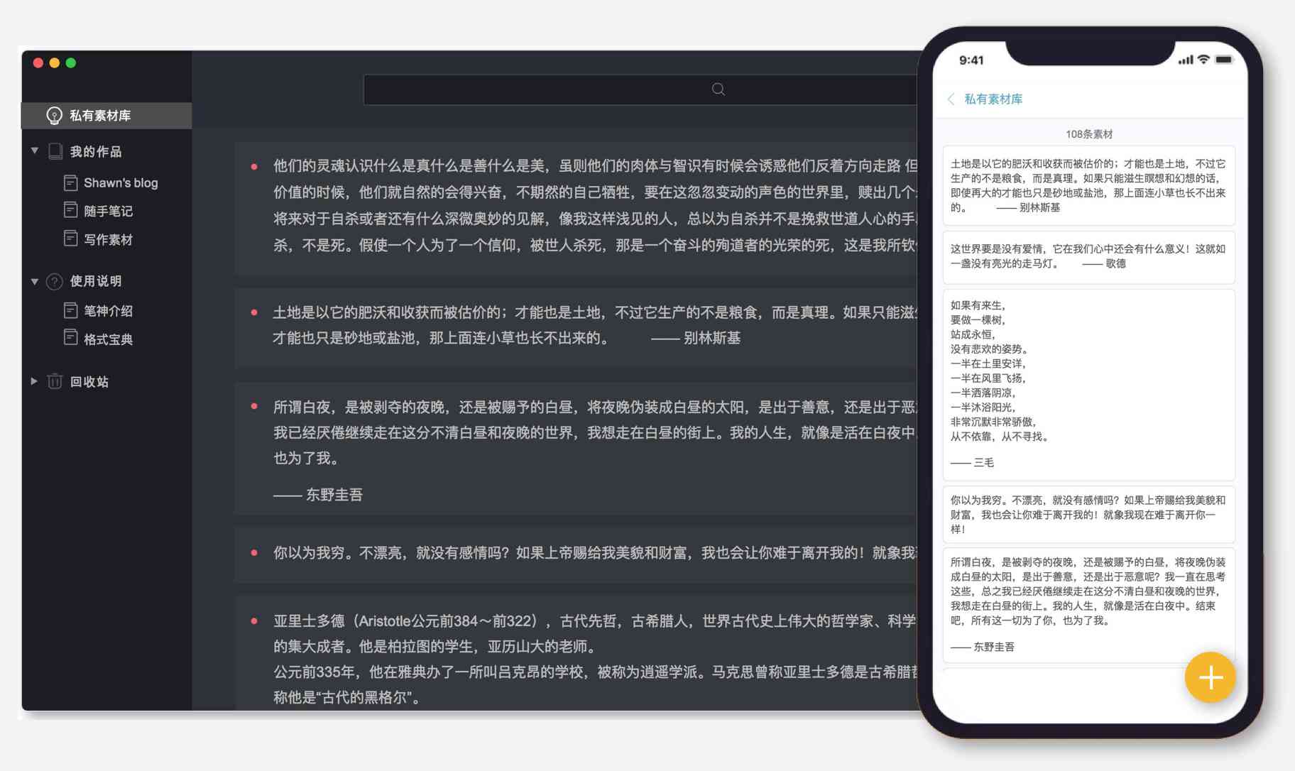 笔神作文ai写作：官方软件安装教程与步骤