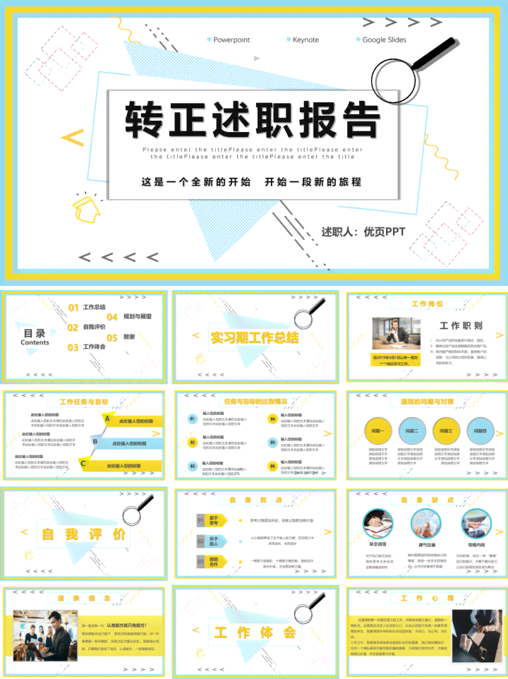 it述职报告ppt怎么写范文：个人述职报告大全及写作指南