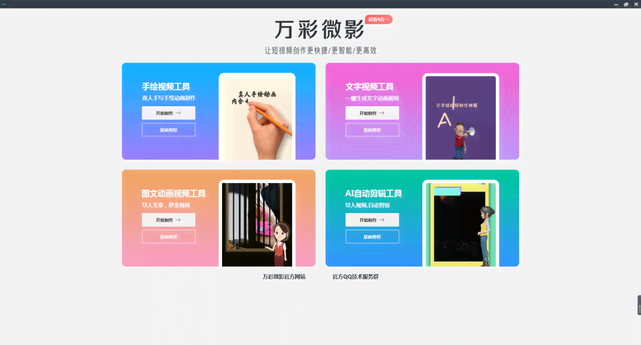 智能AI软件助力创意绘制：高效绘图新体验