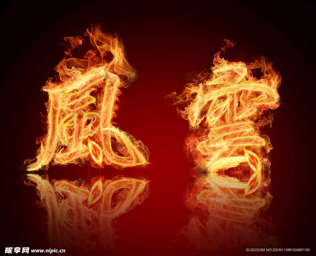 AI火焰字体设计与生成：全面攻略，解决所有相关创作与使用疑问